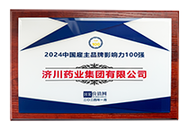 重磅！济川药业上榜“2024中国雇主品牌影响力100强”第17名