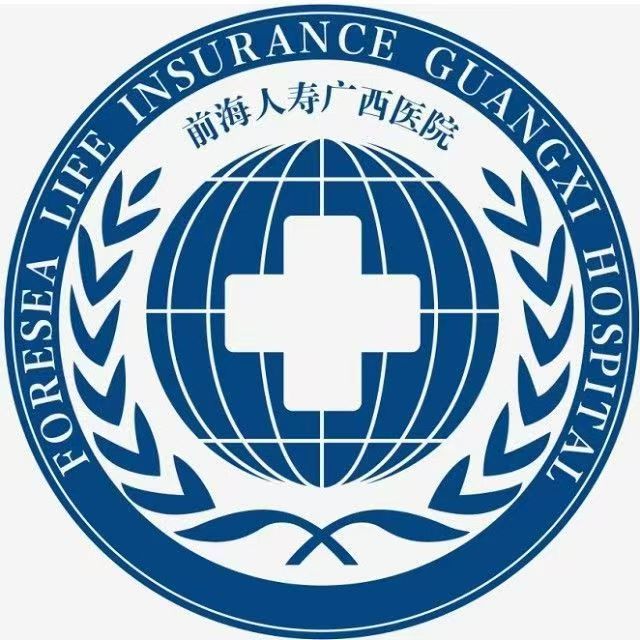 前海人寿广西医院