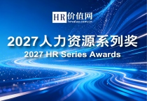 2027人力资源系列奖评选报名重磅开启！