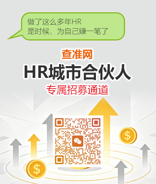 2026人力资源品牌节